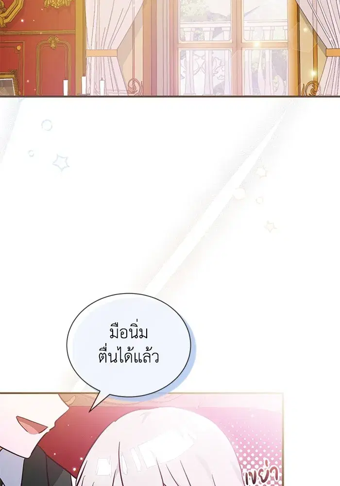 You’re a Cat, But You’ve Been Adopted by a Wolf Family? ตอนที่ 8 หน้า 2