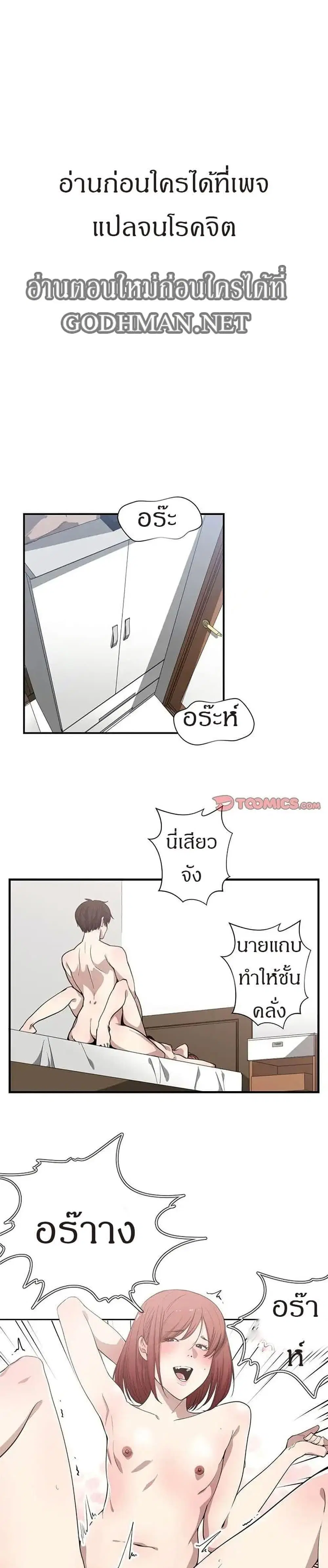 you're not that special ตอนที่ 15 หน้า 2