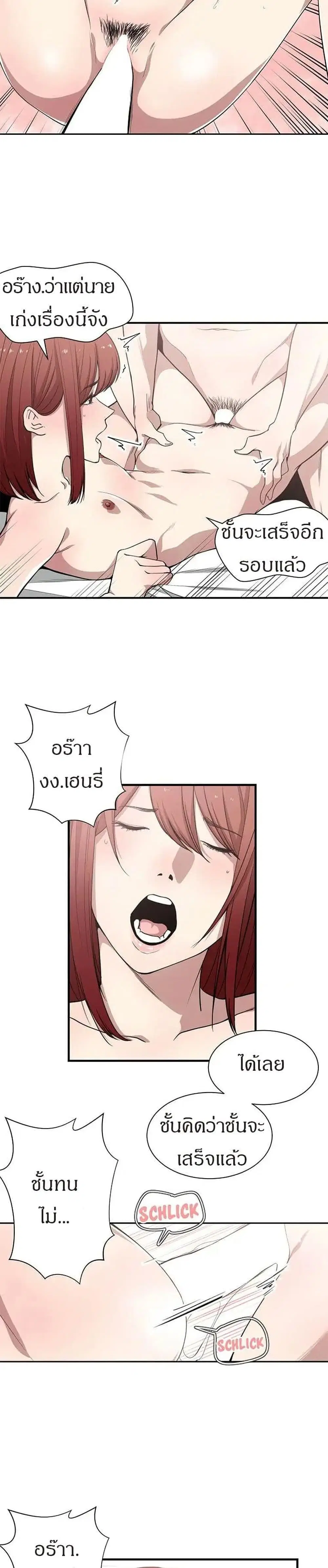 you're not that special ตอนที่ 15 หน้า 3