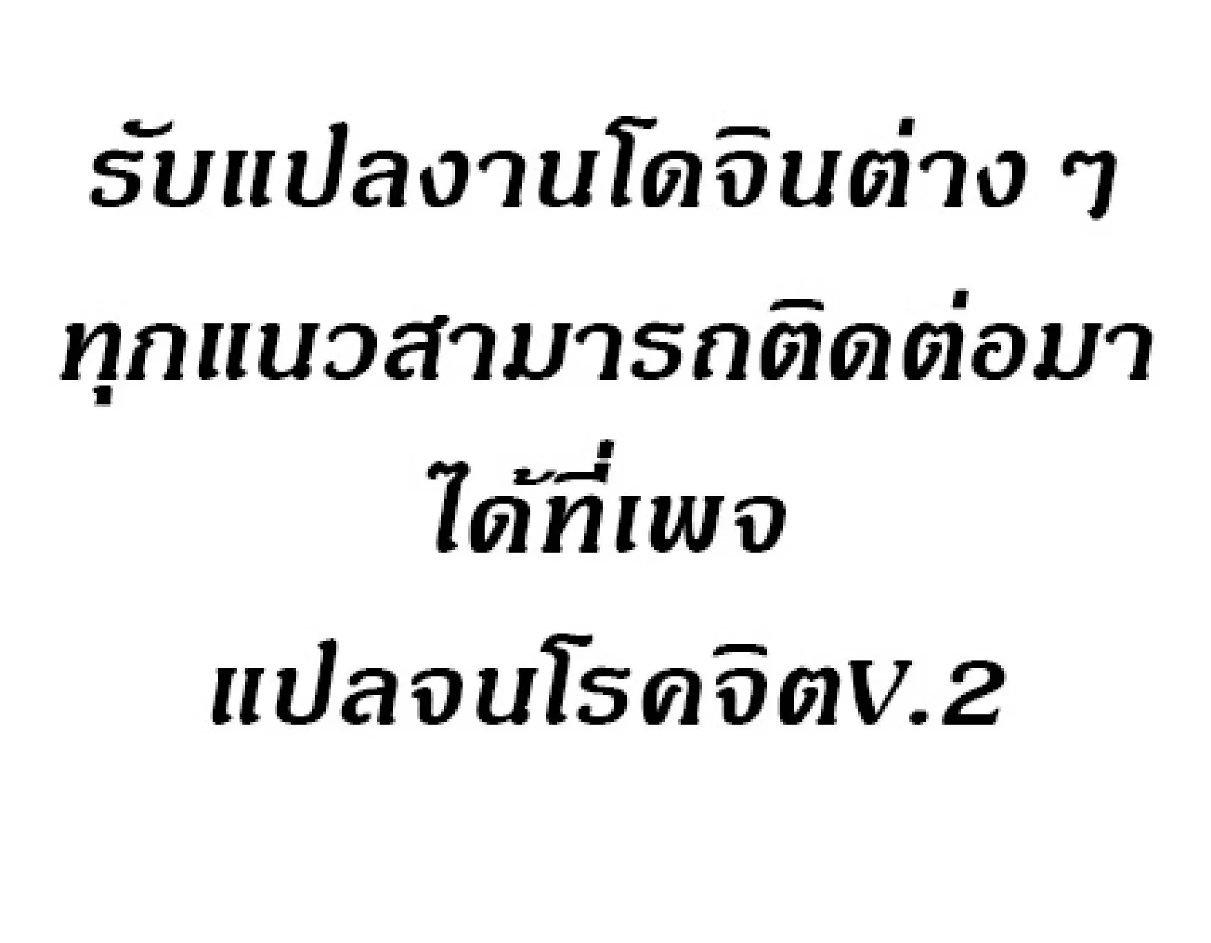 you're not that special ตอนที่ 41 หน้า 3