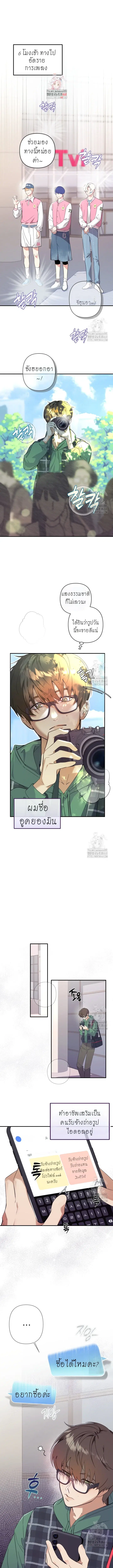 YOU SAID YOU'RE GOING TO WATCH IDOLS!! ตอนที่ 1 หน้า 1