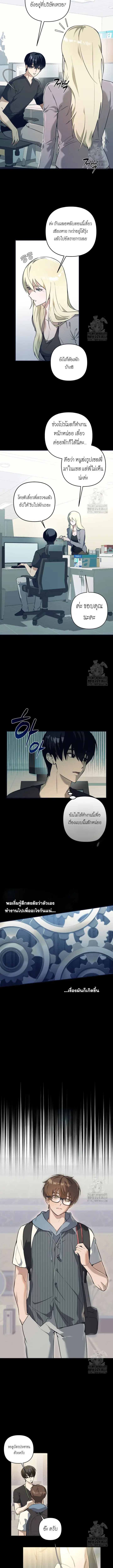 YOU SAID YOU'RE GOING TO WATCH IDOLS!! ตอนที่ 2 หน้า 3