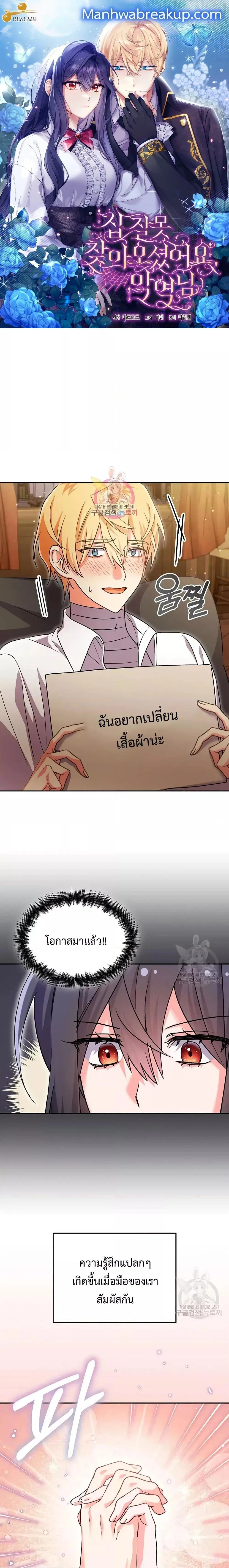 You’ve Got The Wrong House, Villain ตอนที่ 11 หน้า 1