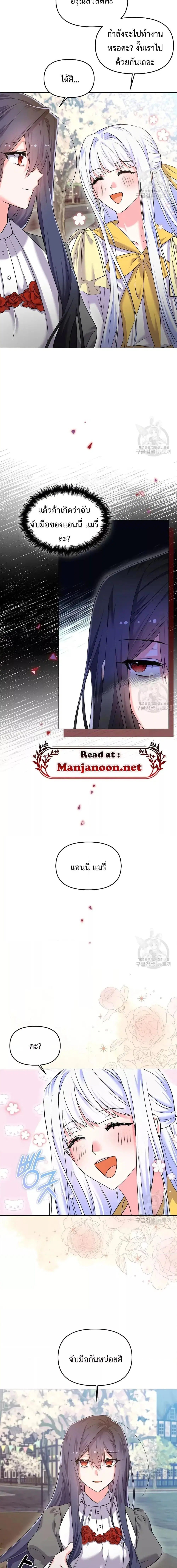 You’ve Got The Wrong House, Villain ตอนที่ 12 หน้า 3