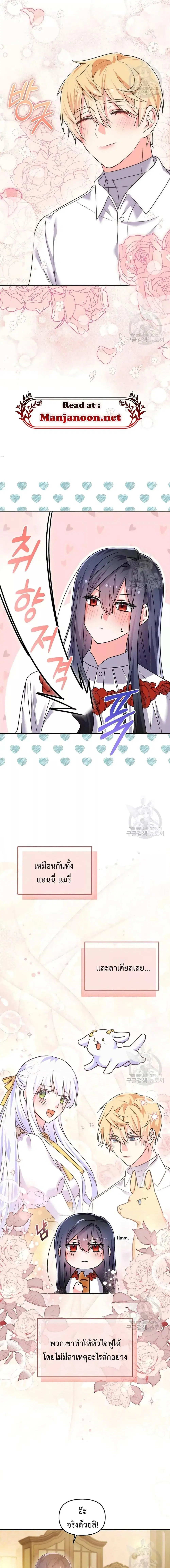 You’ve Got The Wrong House, Villain ตอนที่ 14 หน้า 3