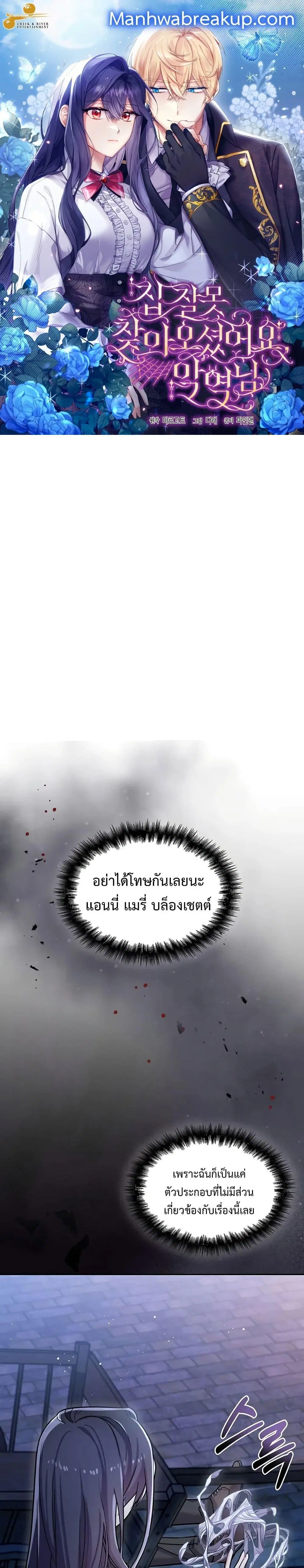 You’ve Got The Wrong House, Villain ตอนที่ 3 หน้า 1