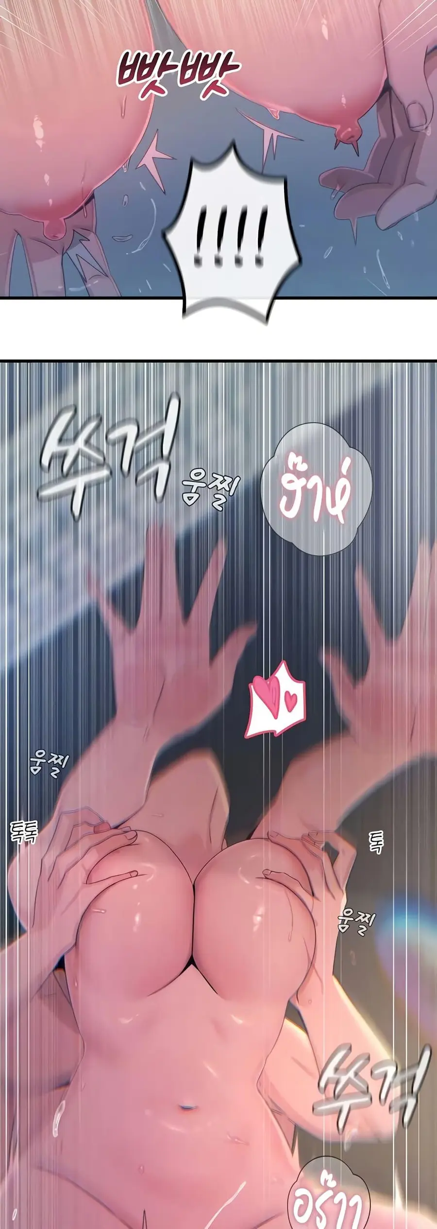 You Won’t Get Me Twice ตอนที่ 17 หน้า 3