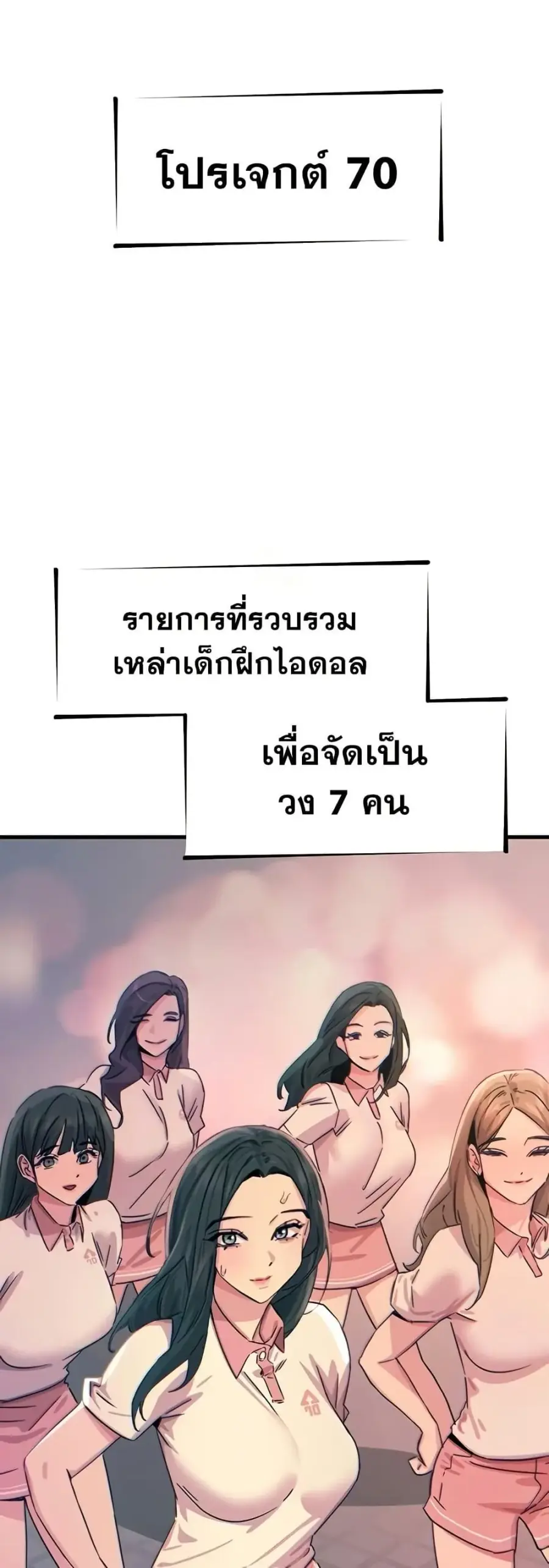 You Won’t Get Me Twice ตอนที่ 19 หน้า 1