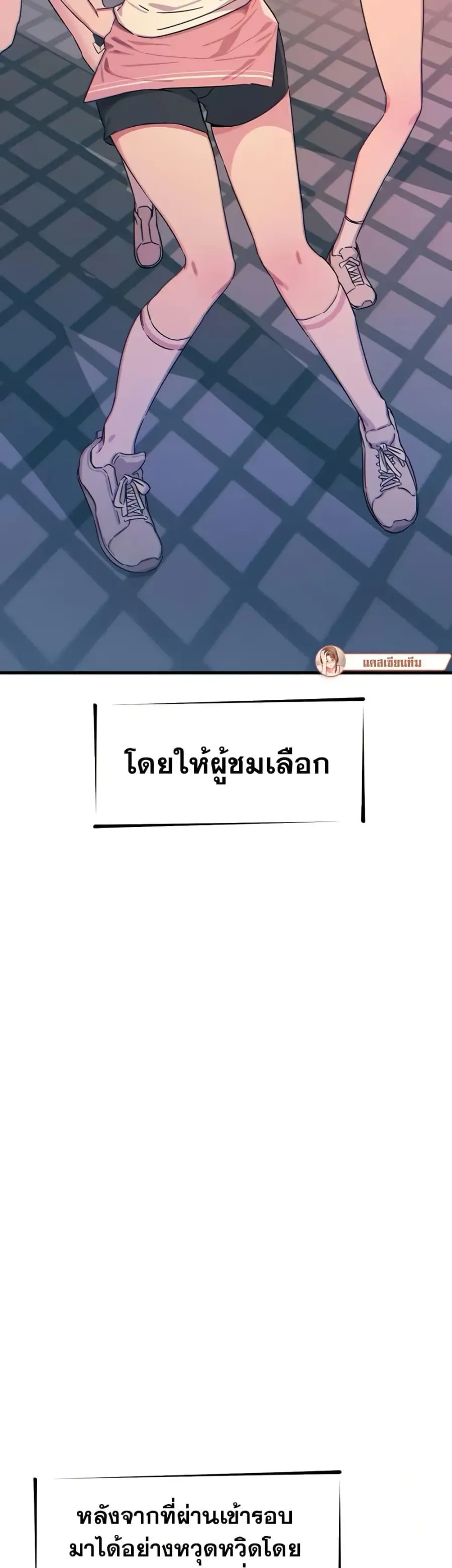 You Won’t Get Me Twice ตอนที่ 19 หน้า 2
