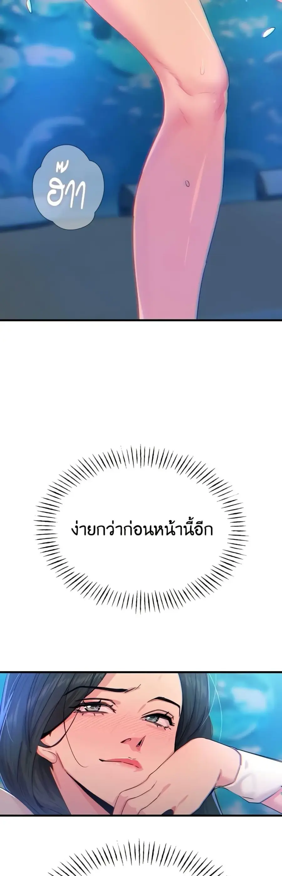 You Won’t Get Me Twice ตอนที่ 21 หน้า 3