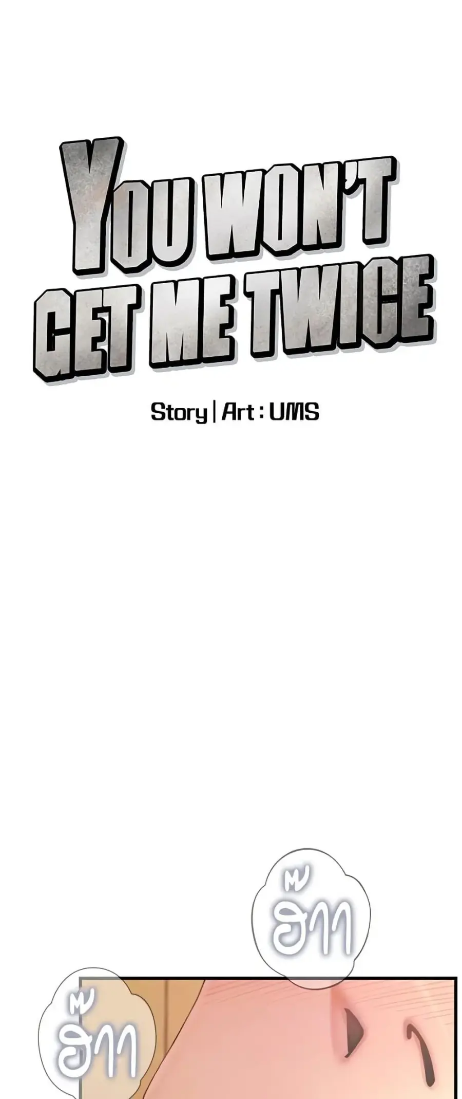 You Won’t Get Me Twice ตอนที่ 29 หน้า 1