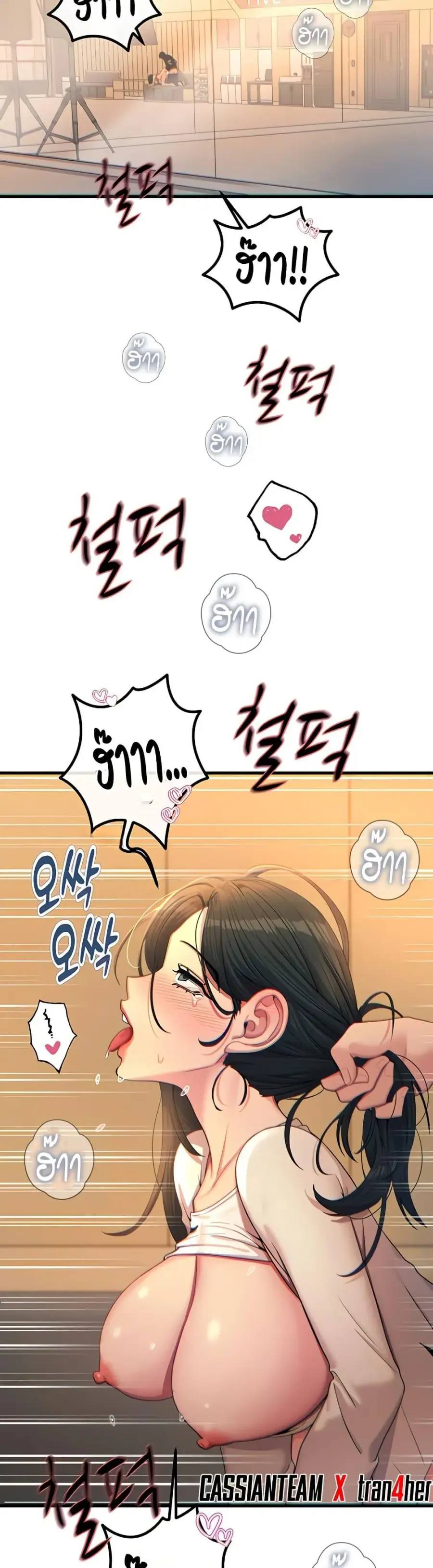 You Won’t Get Me Twice ตอนที่ 31 หน้า 2