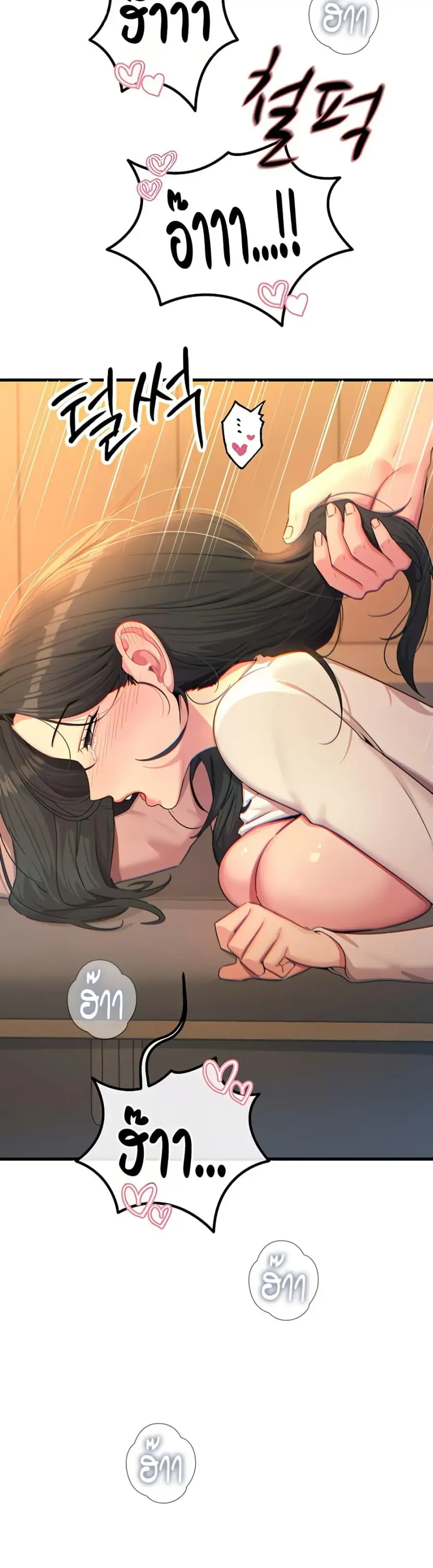 You Won’t Get Me Twice ตอนที่ 31 หน้า 3