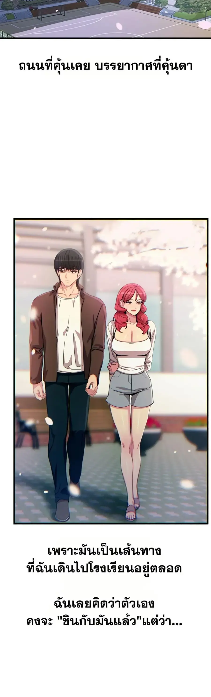 You Won’t Get Me Twice ตอนที่ 36 หน้า 2