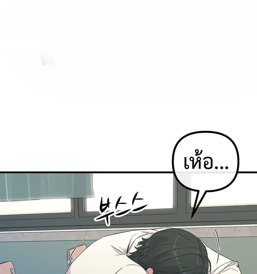 You Won’t Get Me Twice ตอนที่ 4 หน้า 1