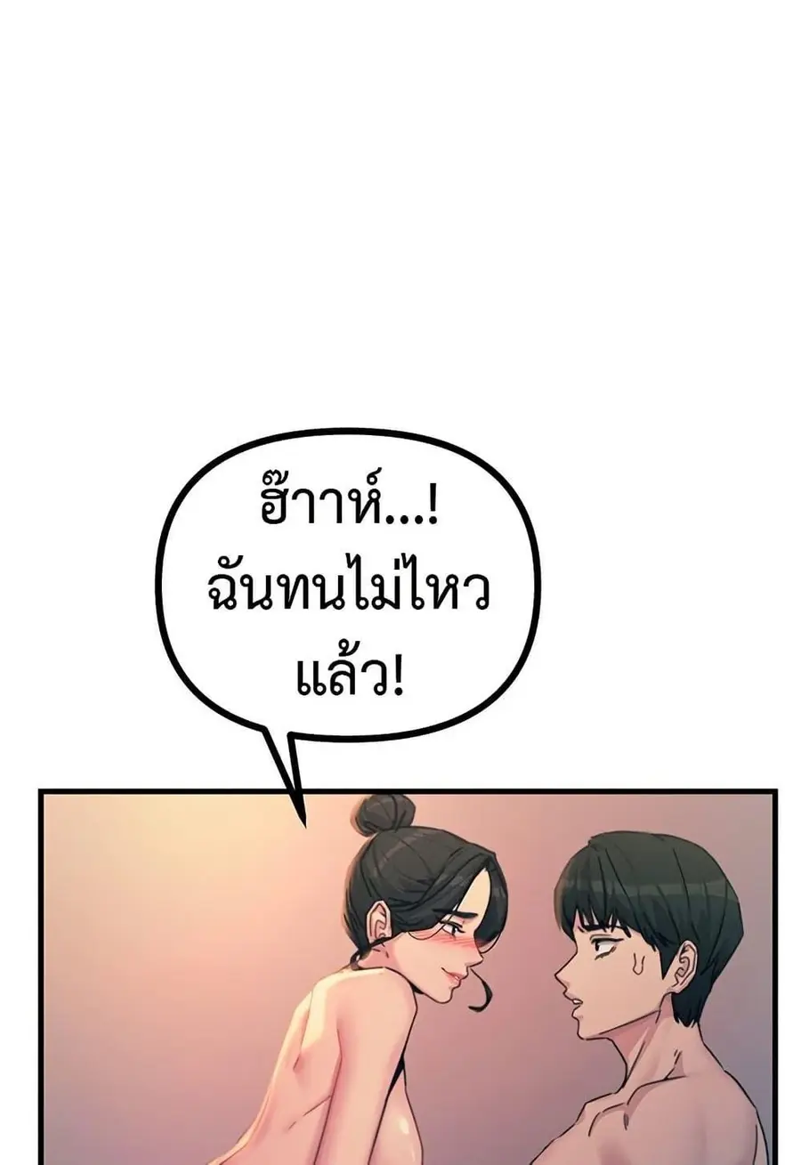 You Won’t Get Me Twice ตอนที่ 9 หน้า 1