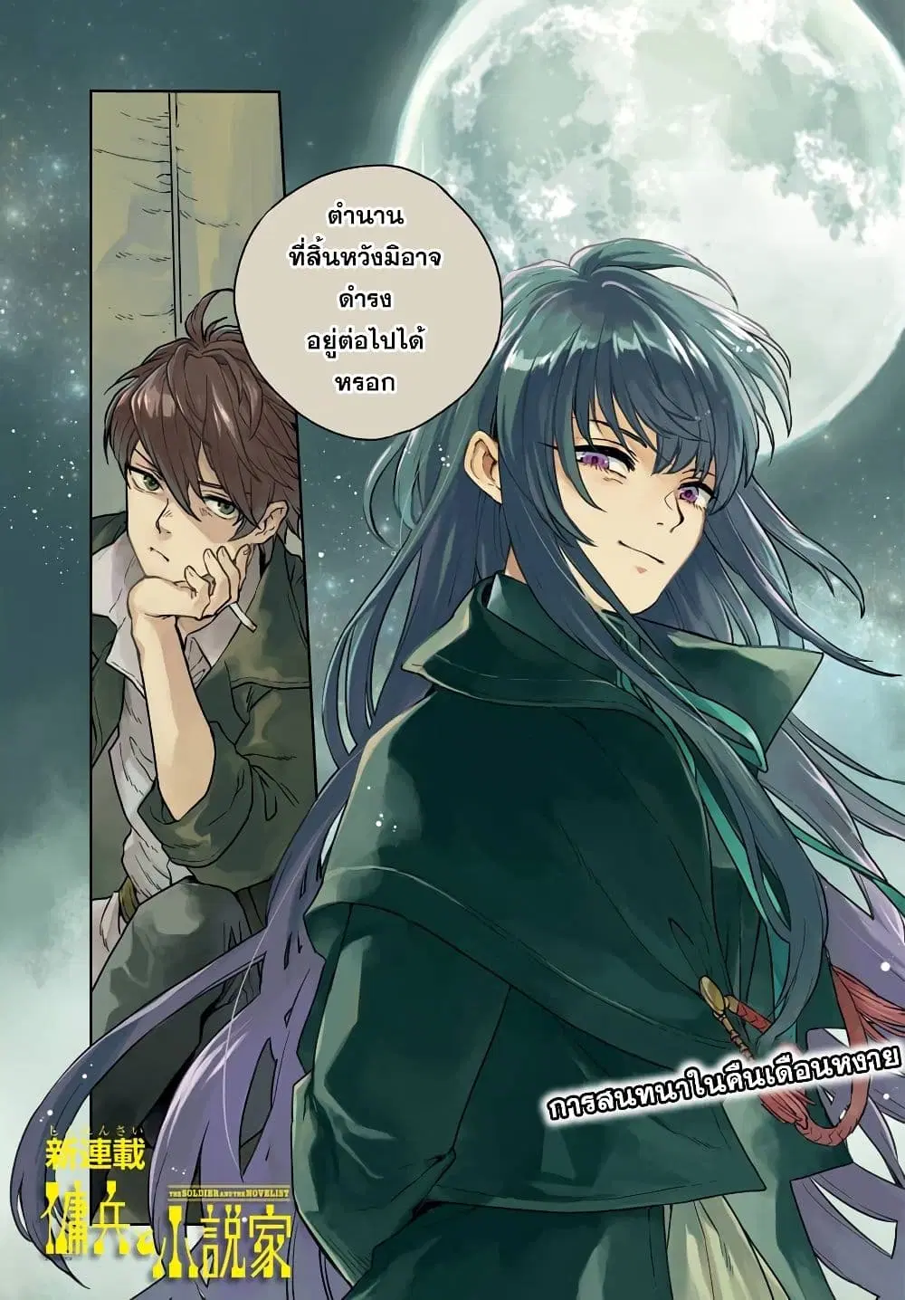 Youhei to Shousetsuka ตอนที่ 1 หน้า 1