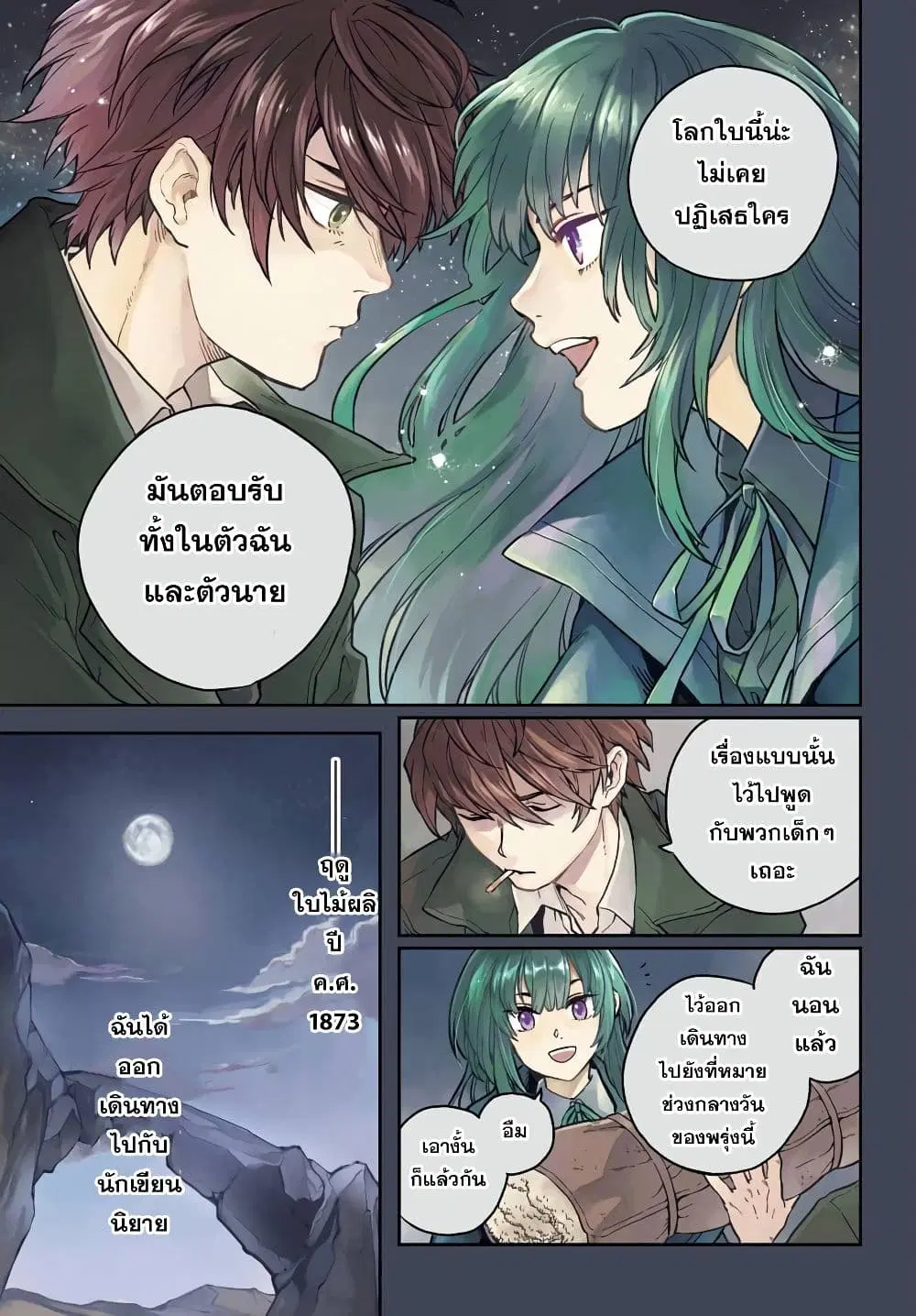 Youhei to Shousetsuka ตอนที่ 1 หน้า 3