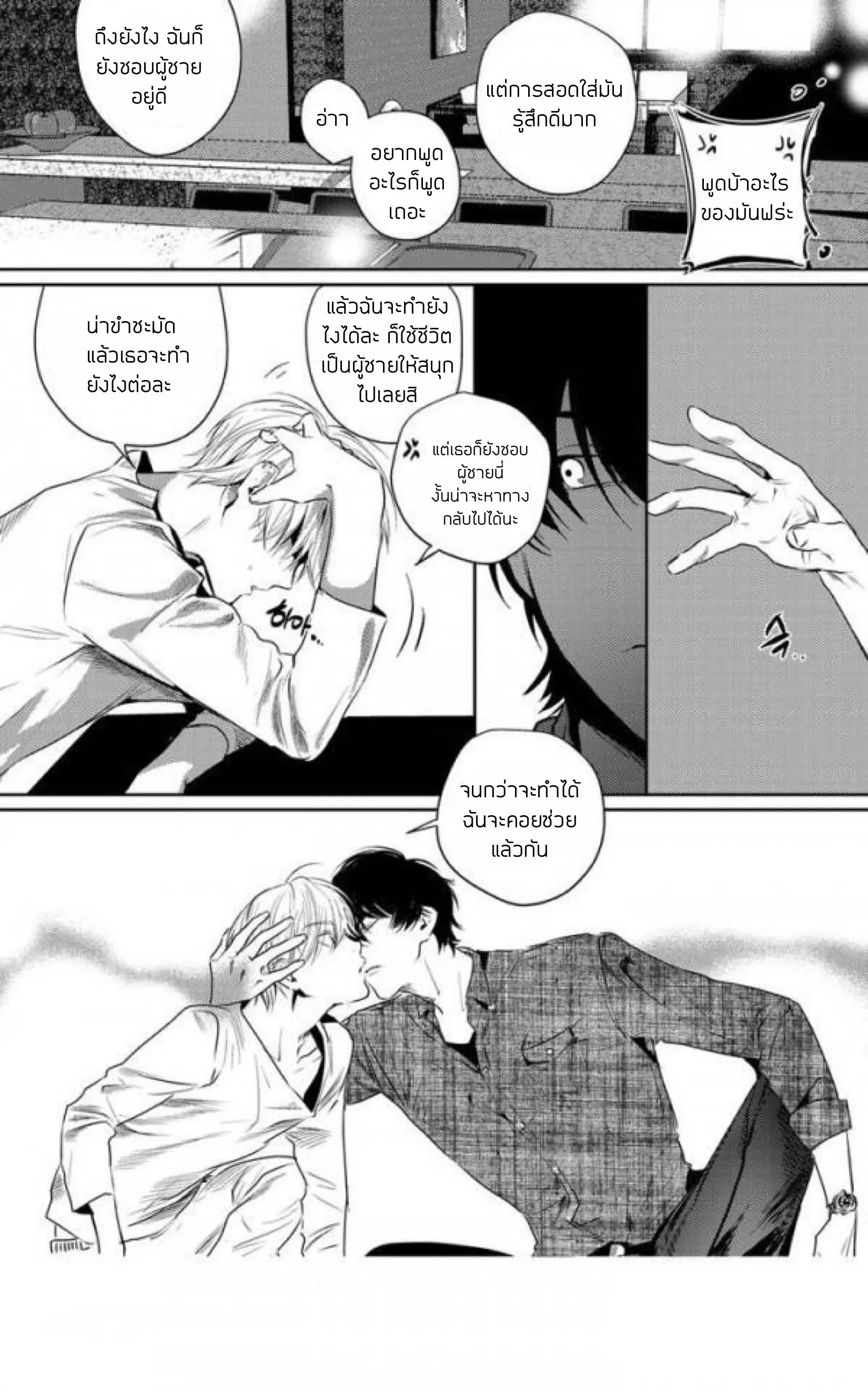 Youjin ตอนที่ 0 หน้า 2