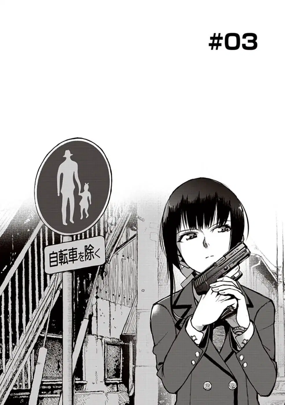 Youkai Gurentai ตอนที่ 3 หน้า 2