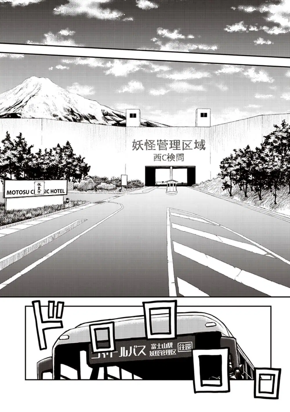 Youkai Gurentai ตอนที่ 6 หน้า 2