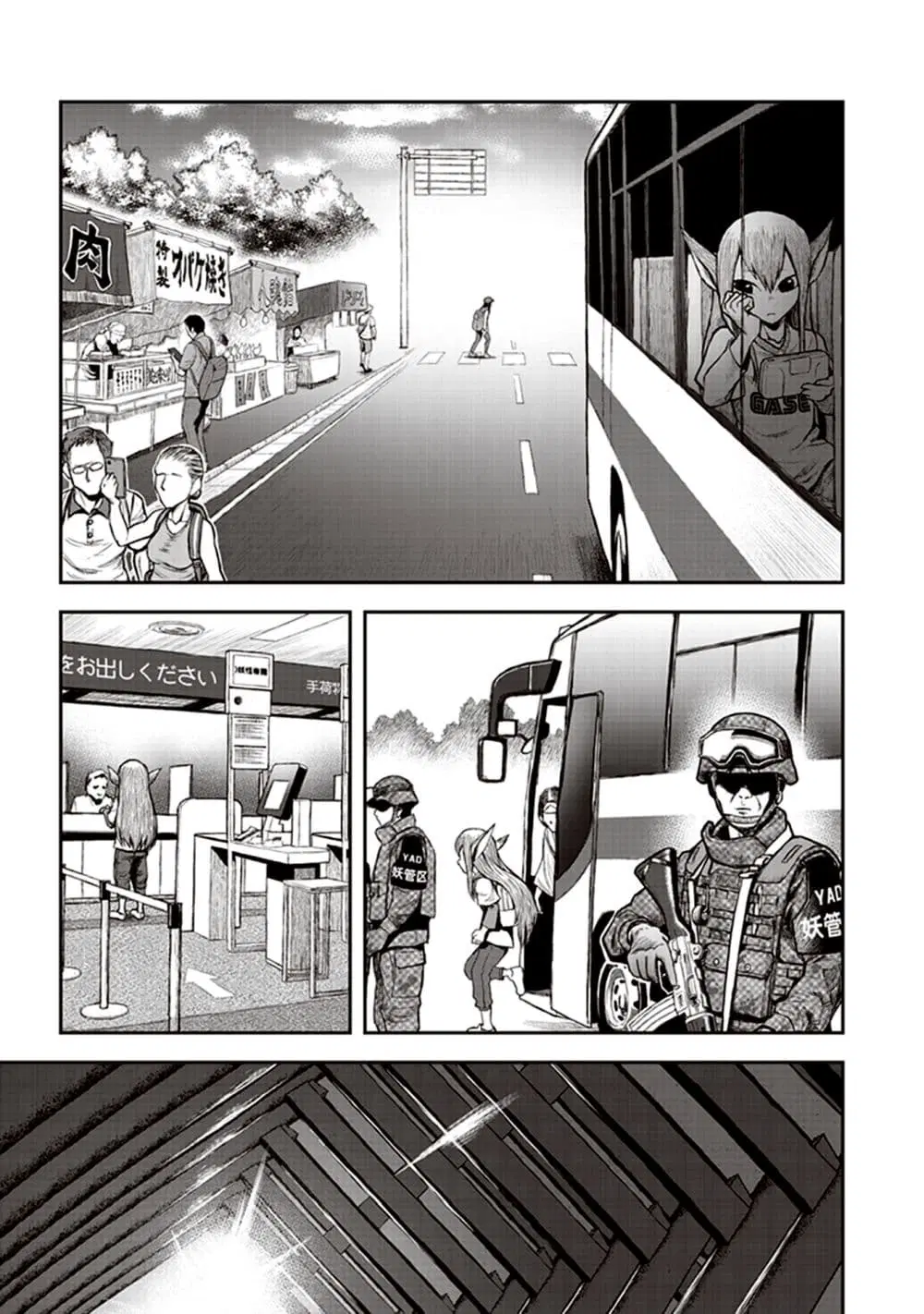 Youkai Gurentai ตอนที่ 6 หน้า 3