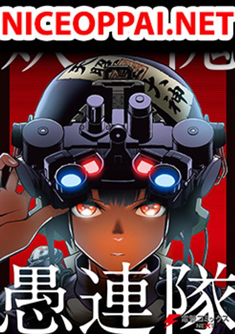ปก Youkai Gurentai มังงะญี่ปุ่น แปลไทย