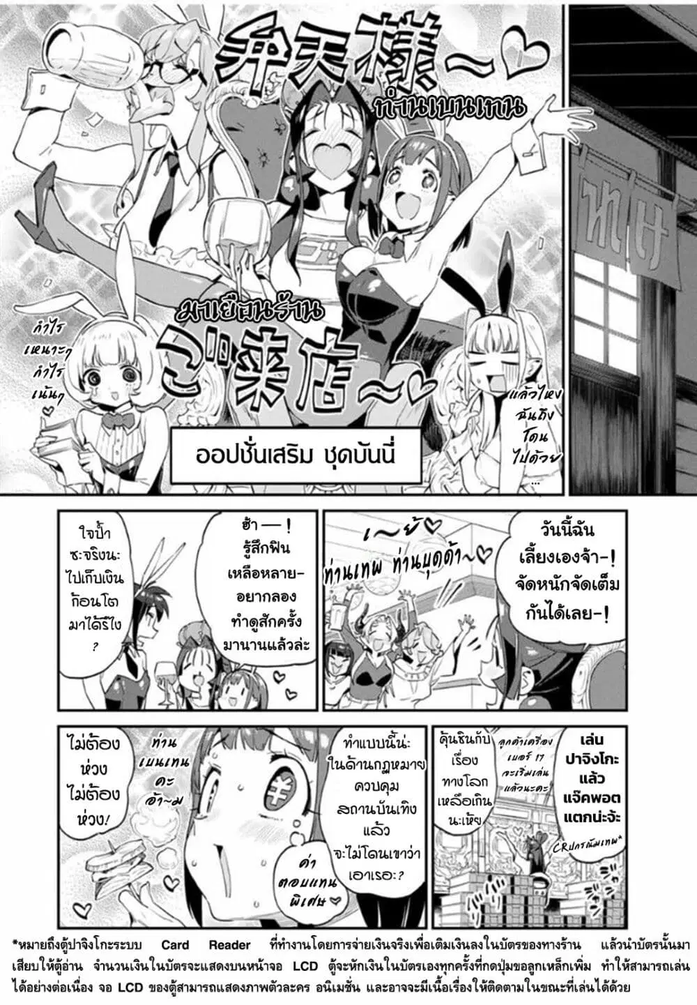 Youkai Izakaya non Bere ke ตอนที่ 26 หน้า 2