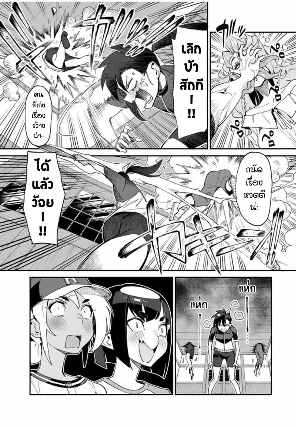 Youkai Izakaya non Bere ke ตอนที่ 34 หน้า 3