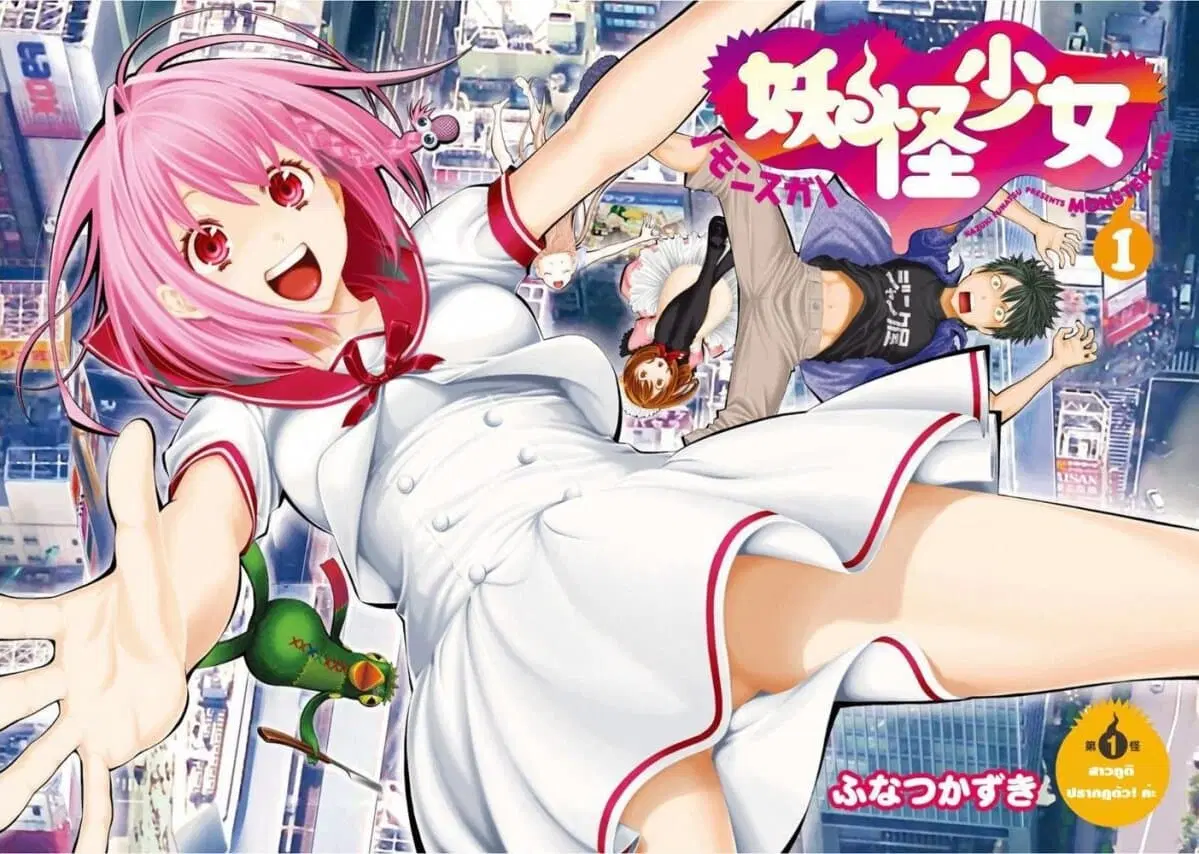 Youkai Shoujo ตอนที่ 1 หน้า 2