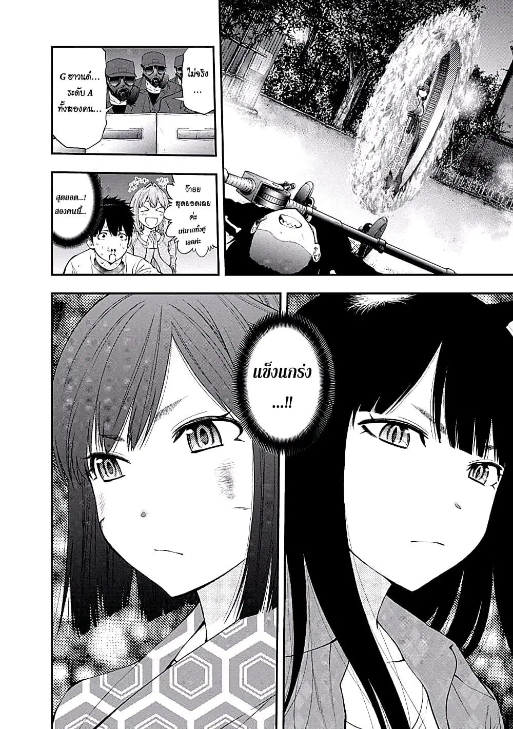 Youkai Shoujo ตอนที่ 100 หน้า 3