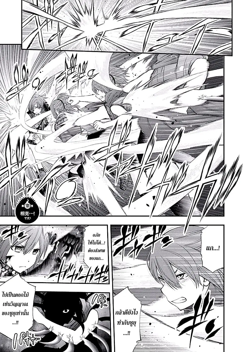 Youkai Shoujo ตอนที่ 101 หน้า 1