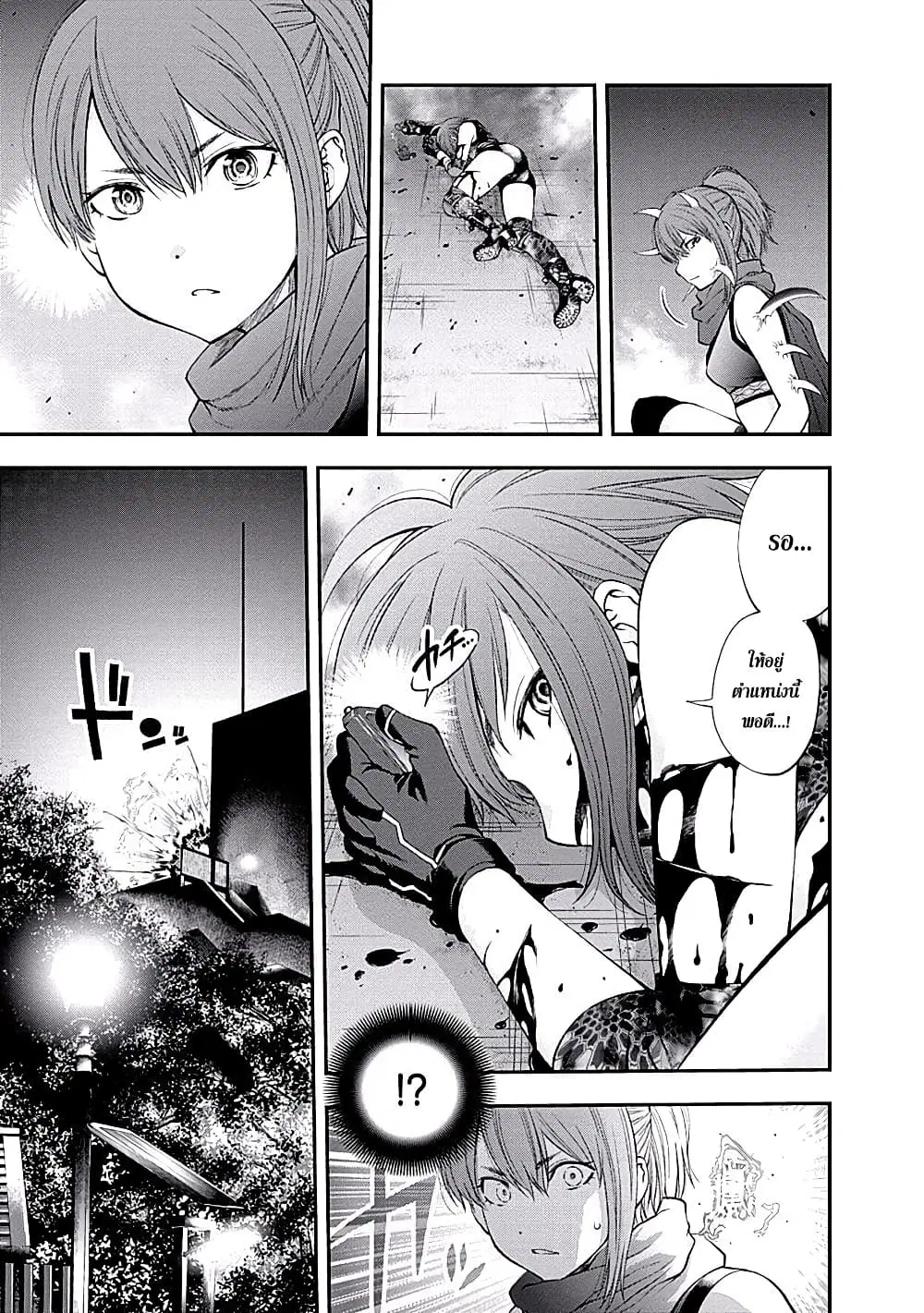 Youkai Shoujo ตอนที่ 101 หน้า 3
