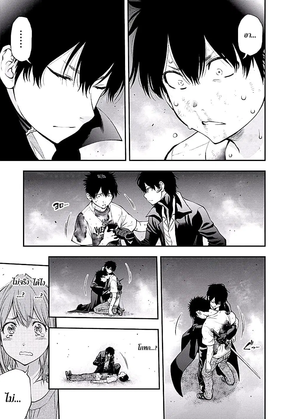 Youkai Shoujo ตอนที่ 102 หน้า 3