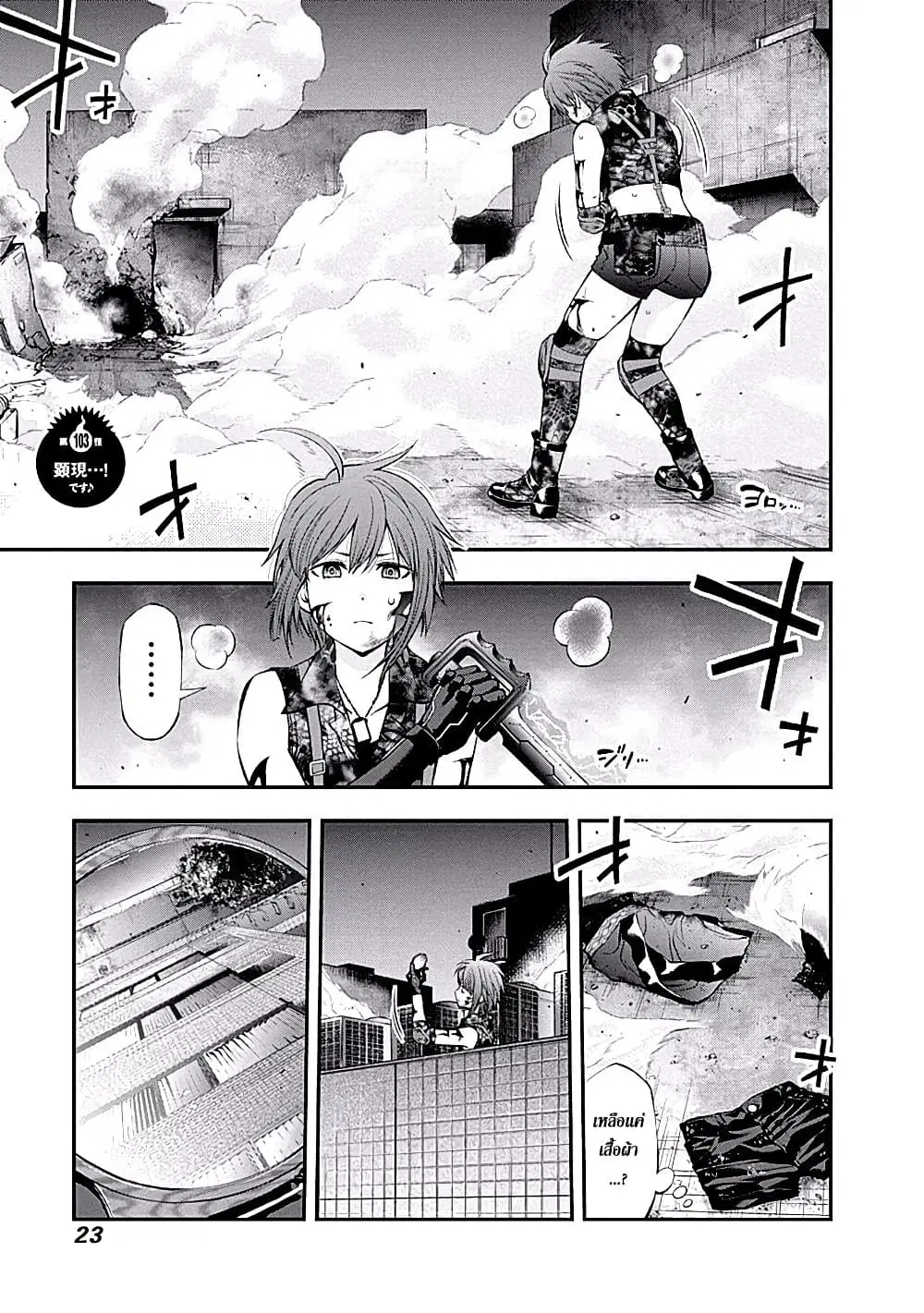 Youkai Shoujo ตอนที่ 103 หน้า 1