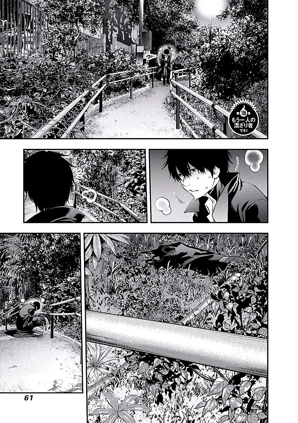 Youkai Shoujo ตอนที่ 105 หน้า 1