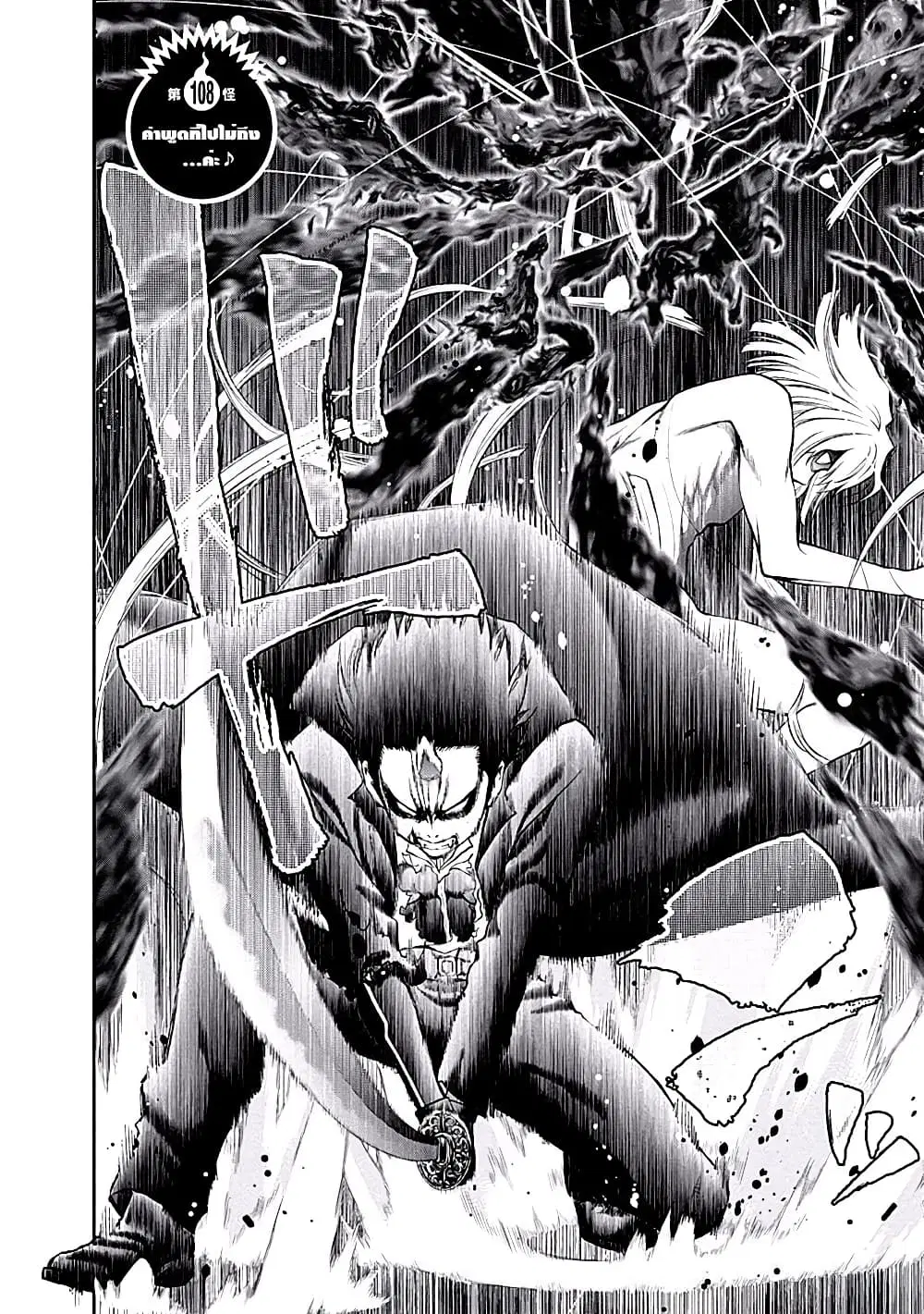 Youkai Shoujo ตอนที่ 108 หน้า 2