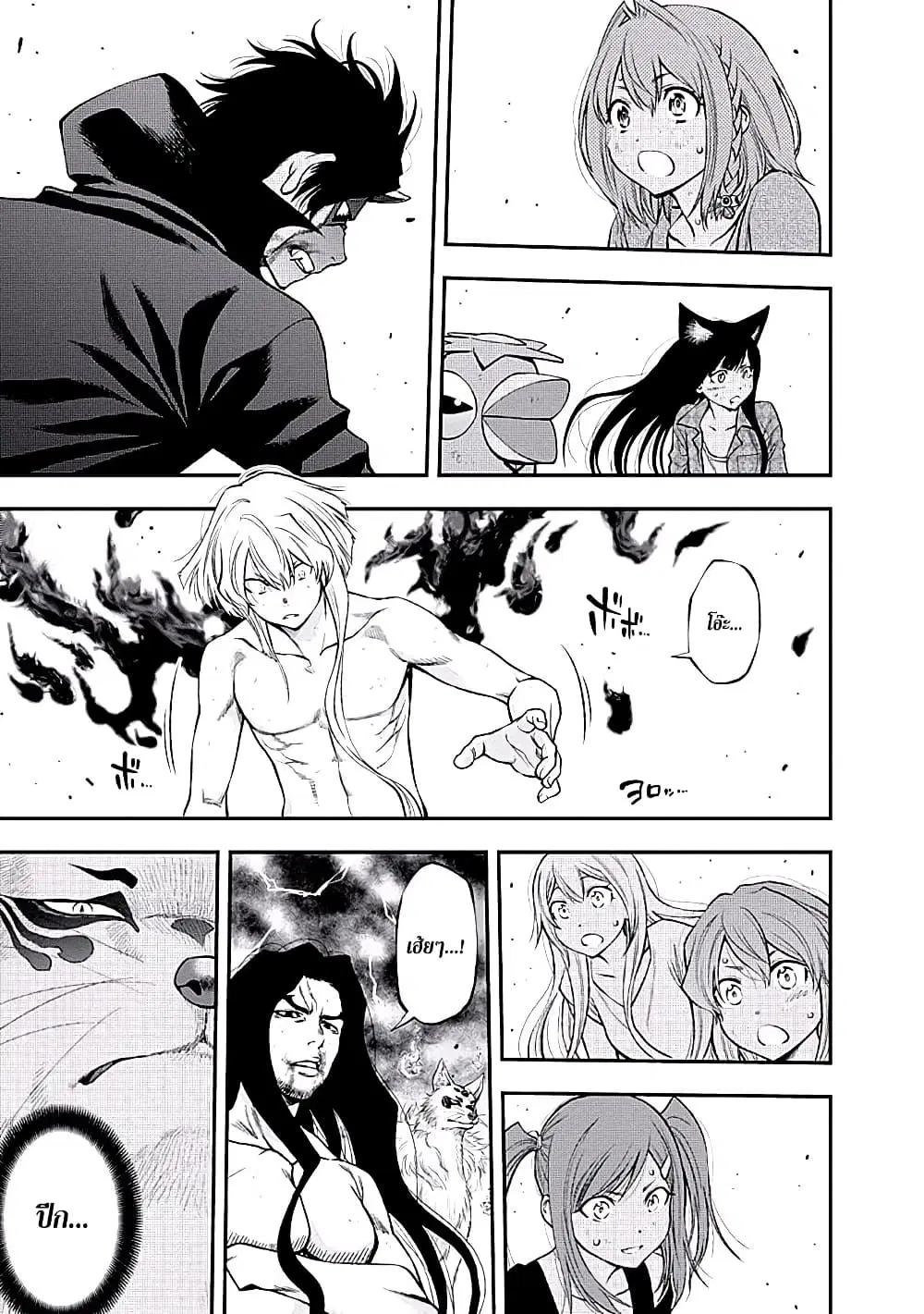Youkai Shoujo ตอนที่ 108 หน้า 3