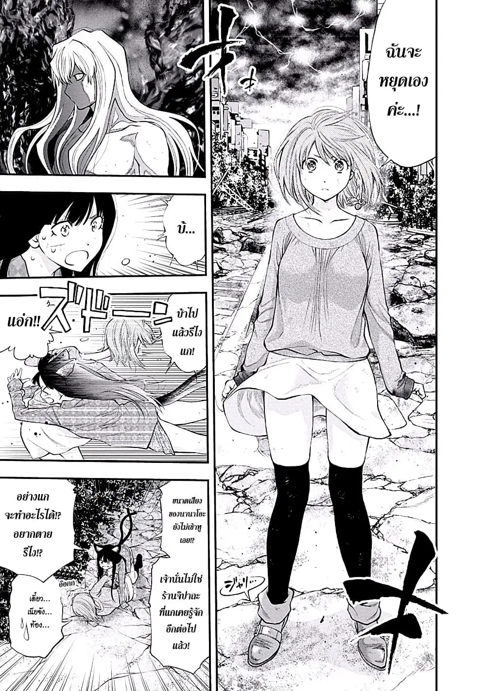 Youkai Shoujo ตอนที่ 109 หน้า 3