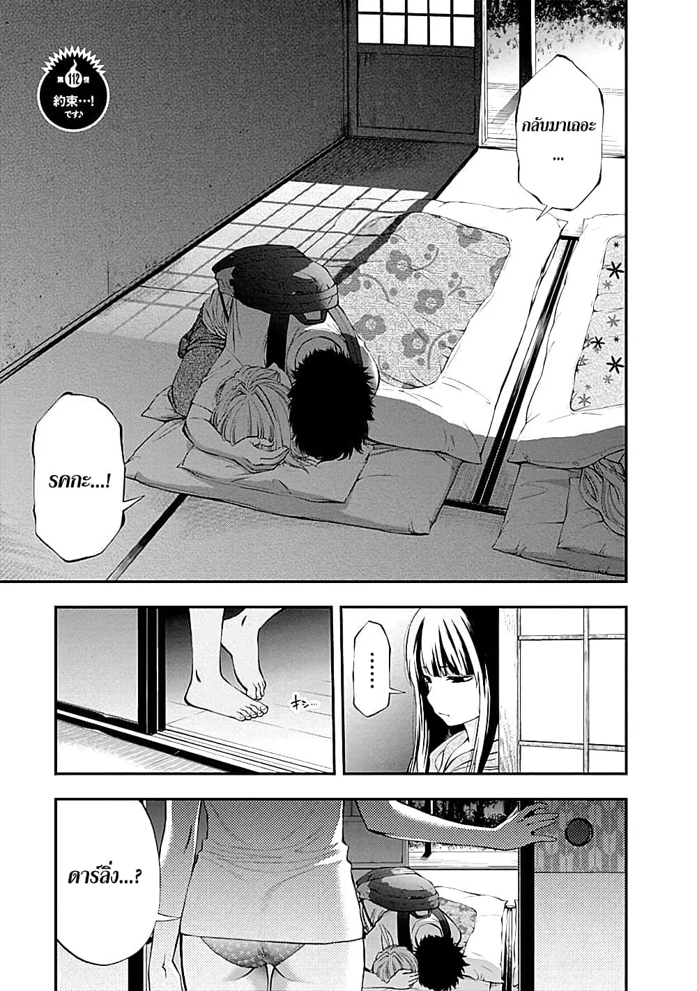 Youkai Shoujo ตอนที่ 112 หน้า 1