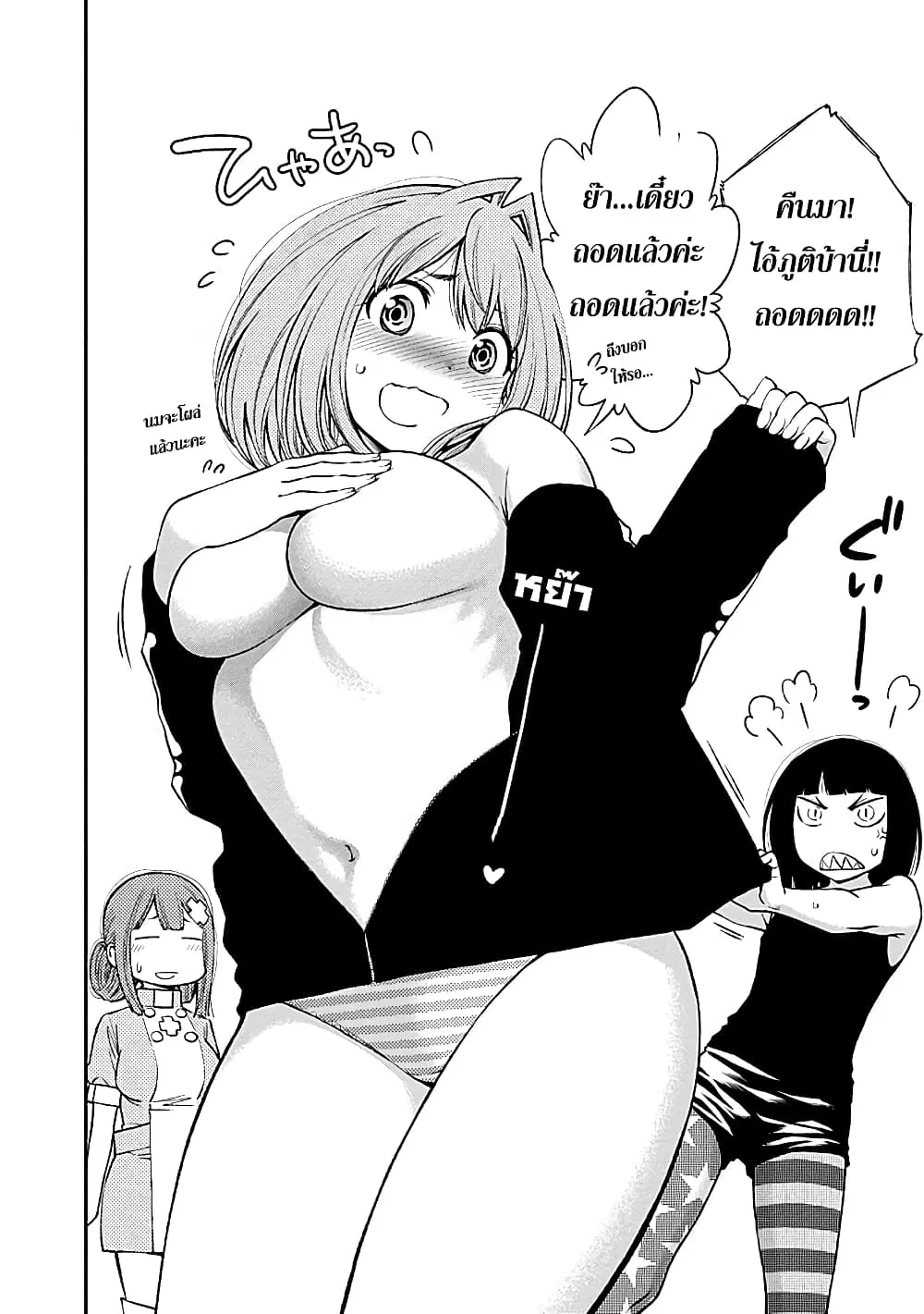 Youkai Shoujo ตอนที่ 114 หน้า 2