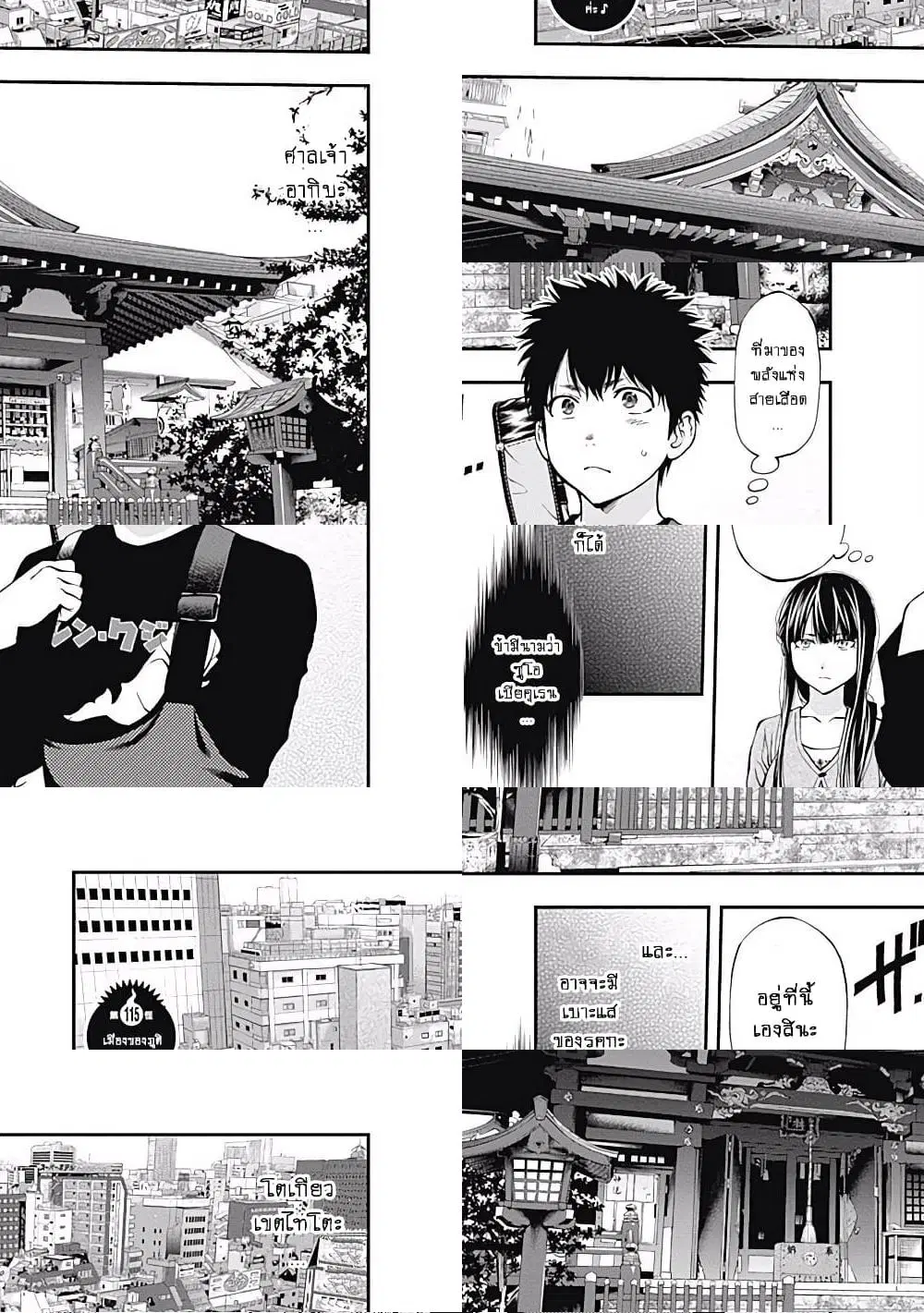 Youkai Shoujo ตอนที่ 115 หน้า 1