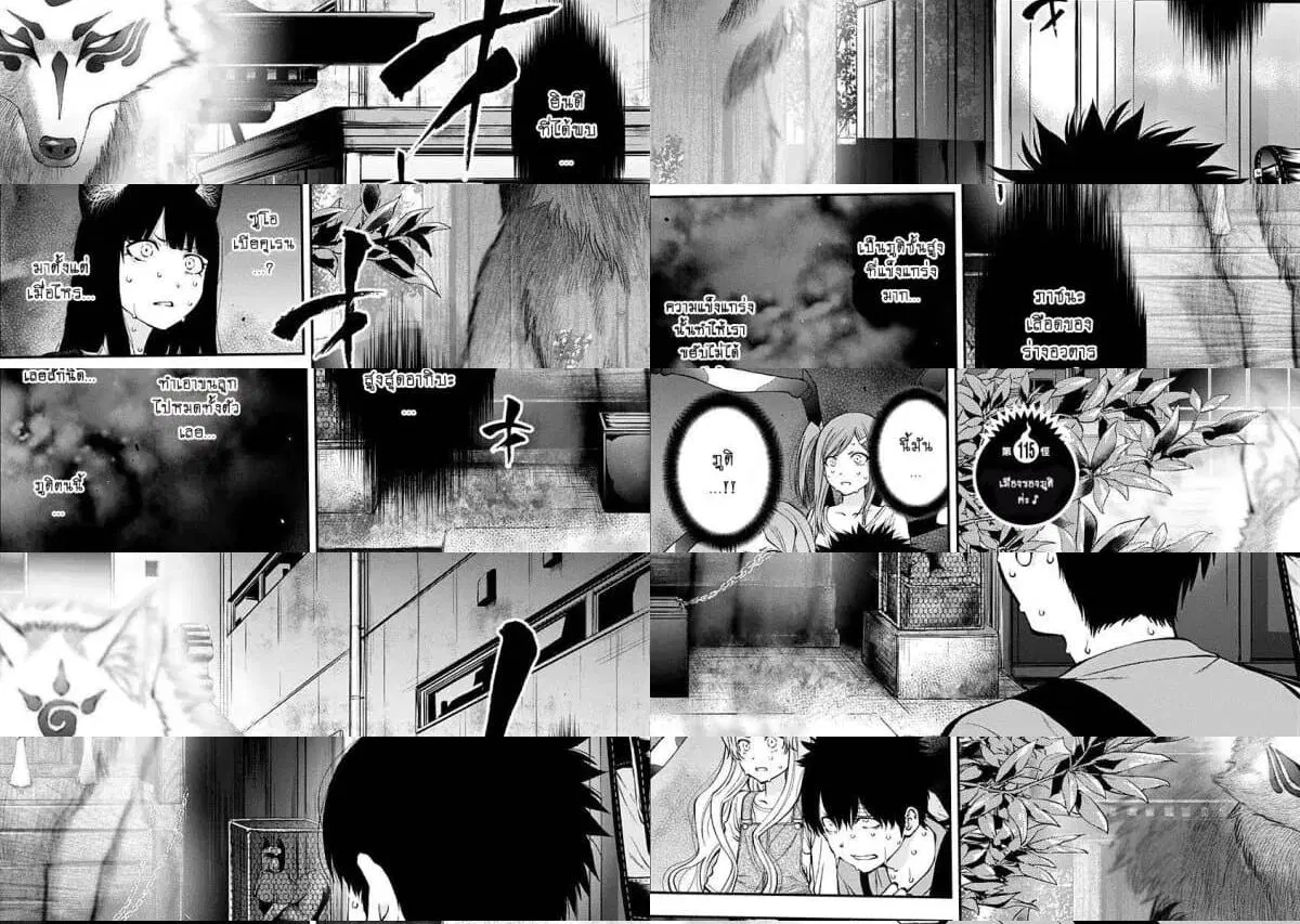 Youkai Shoujo ตอนที่ 115 หน้า 2