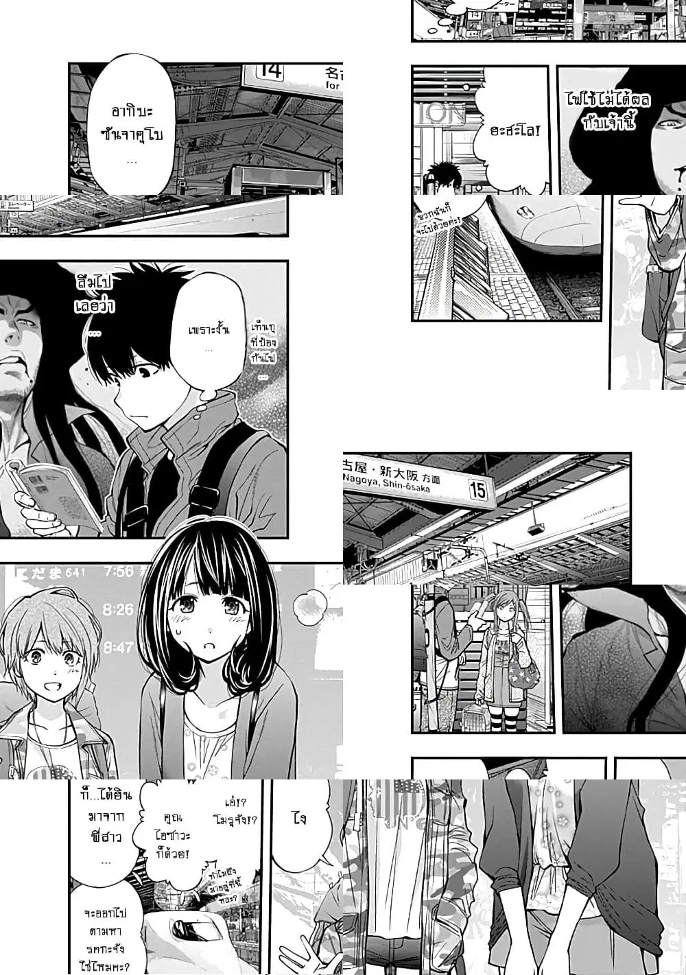 Youkai Shoujo ตอนที่ 116 หน้า 2