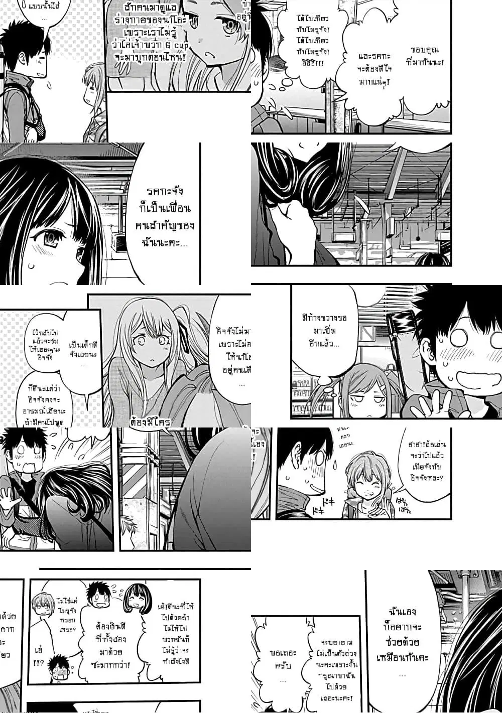 Youkai Shoujo ตอนที่ 116 หน้า 3
