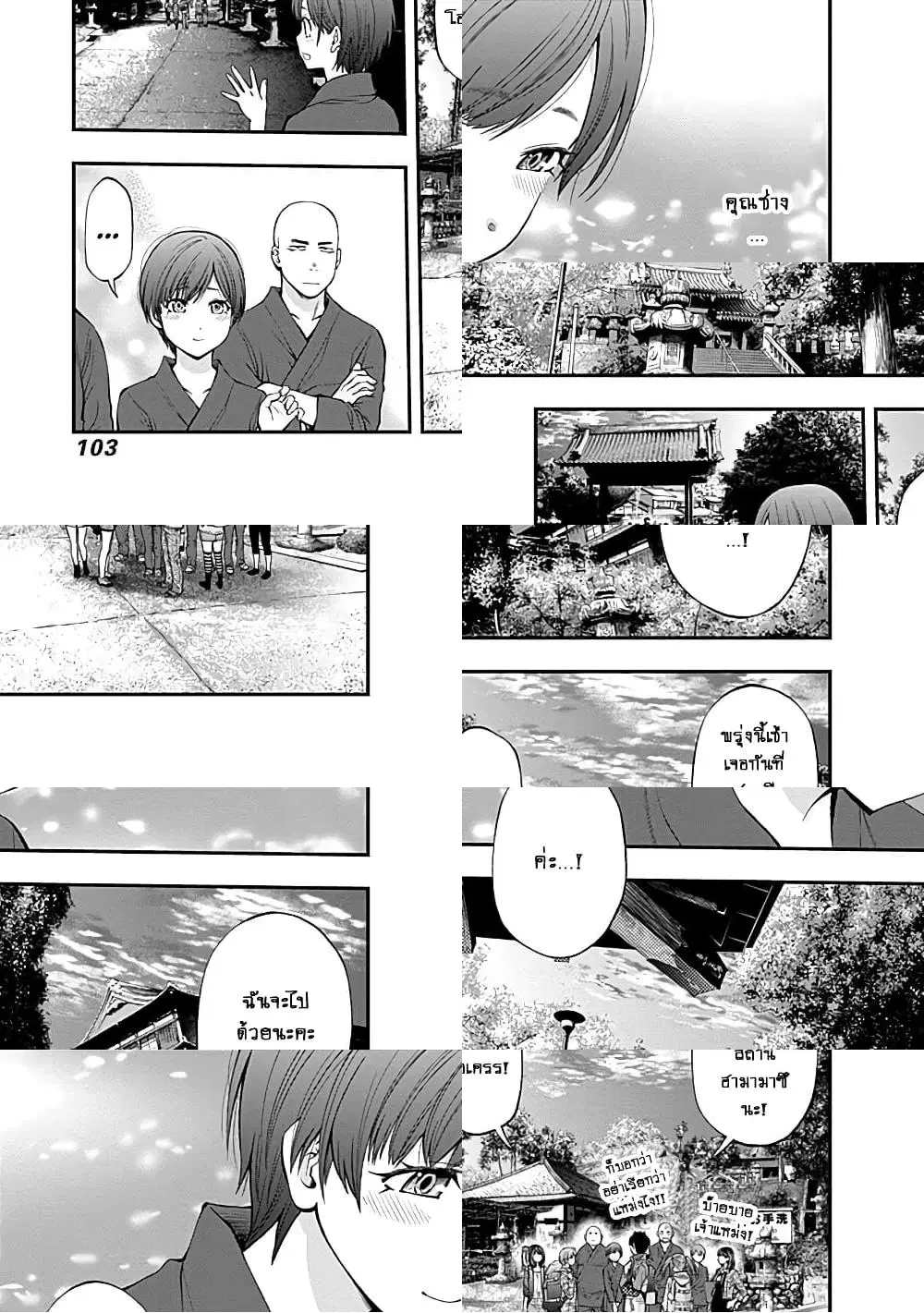 Youkai Shoujo ตอนที่ 117 หน้า 1