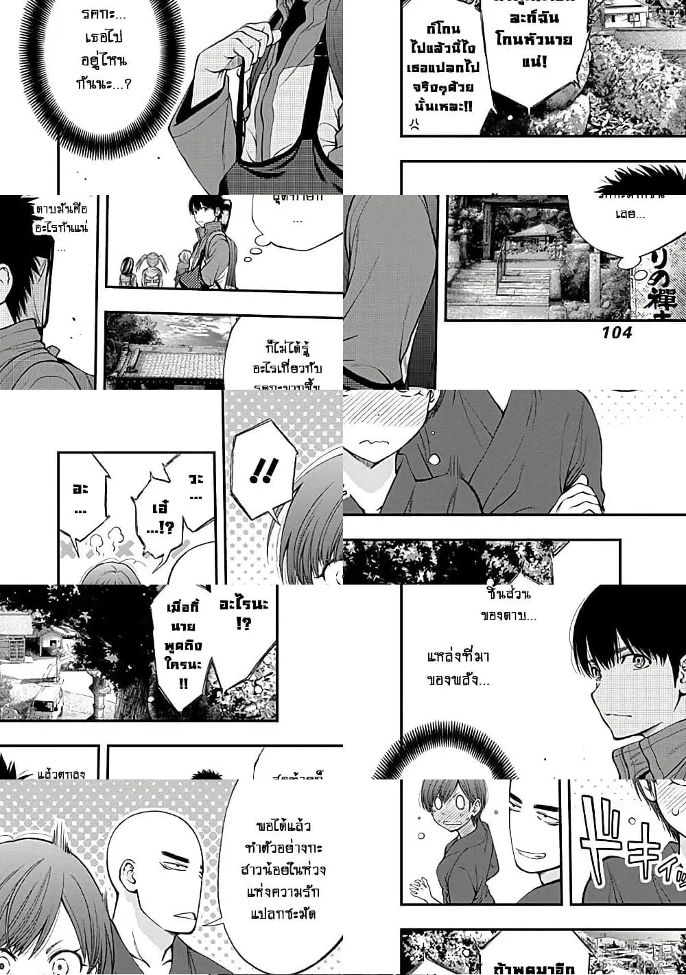 Youkai Shoujo ตอนที่ 117 หน้า 2