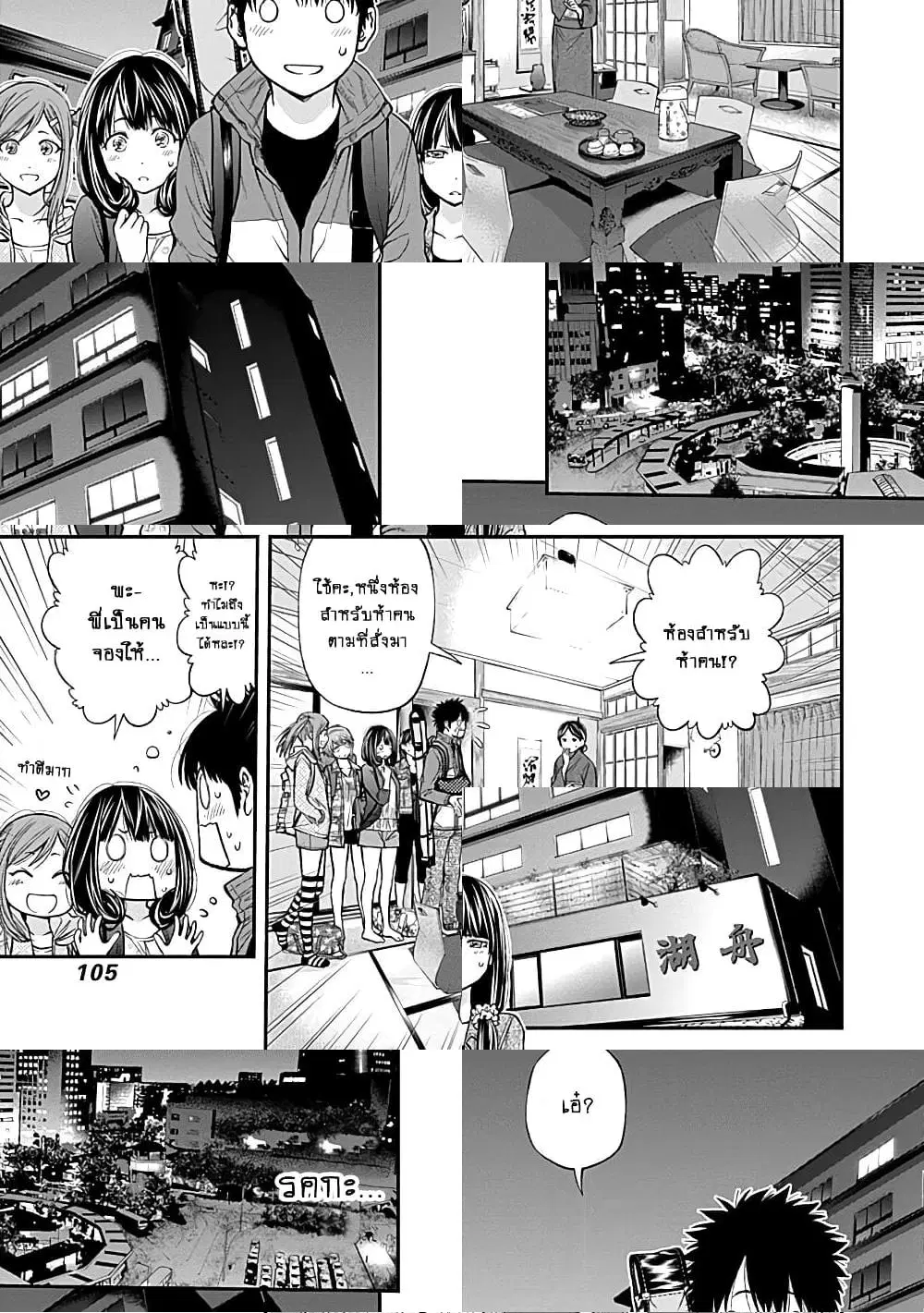 Youkai Shoujo ตอนที่ 117 หน้า 3