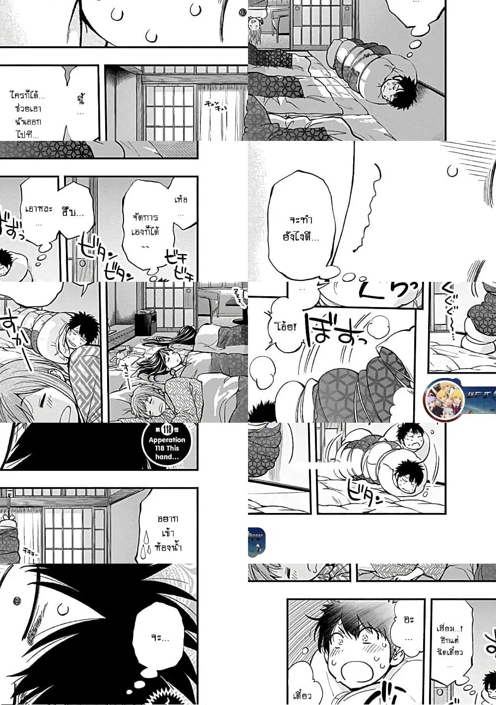 Youkai Shoujo ตอนที่ 118 หน้า 1