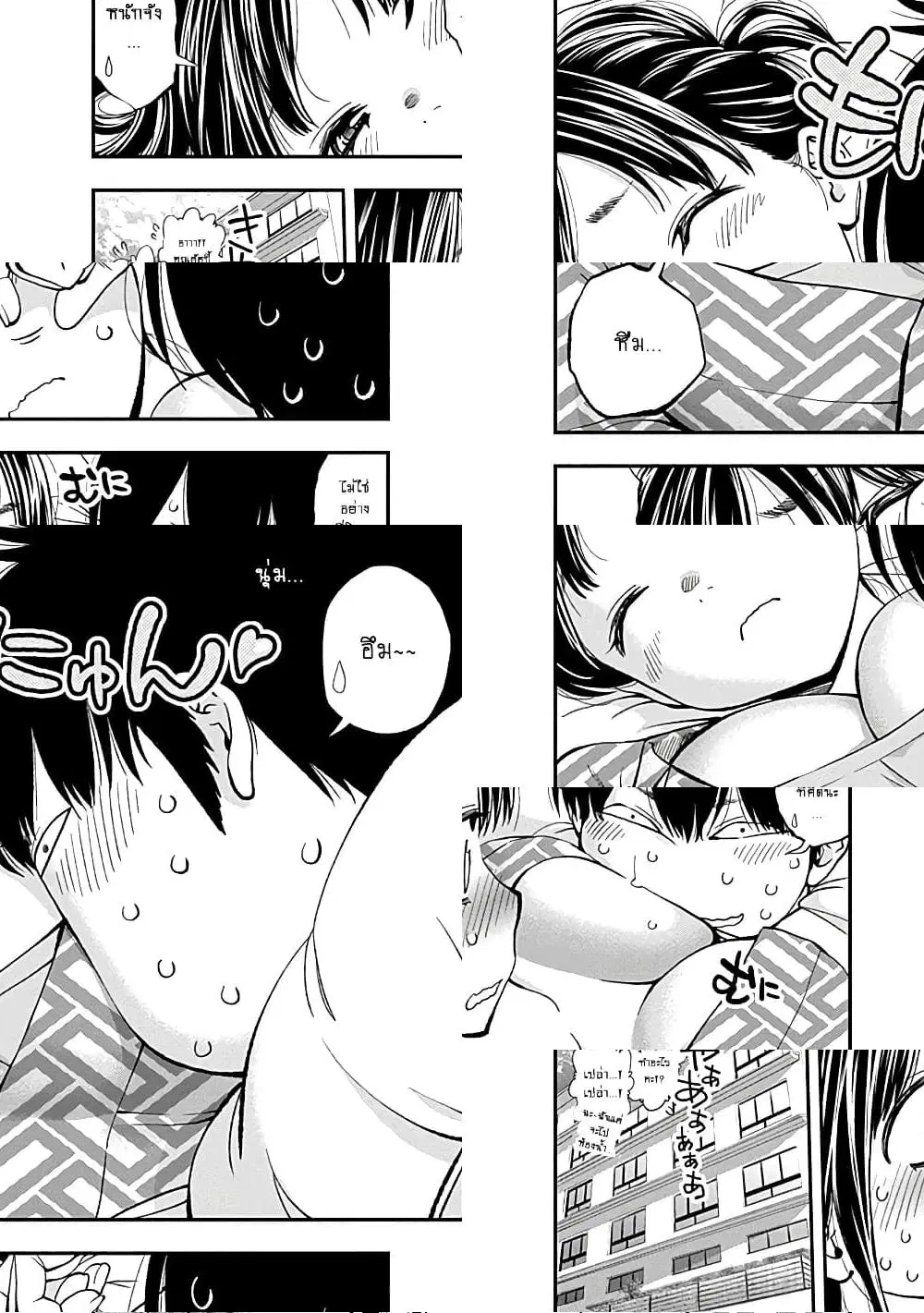 Youkai Shoujo ตอนที่ 118 หน้า 2
